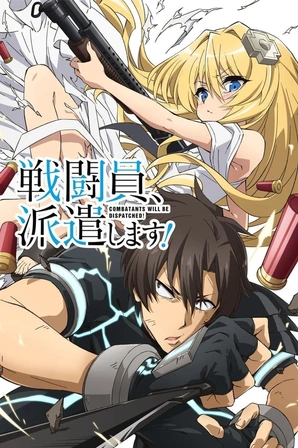 Sentouin, Hakenshimasu!