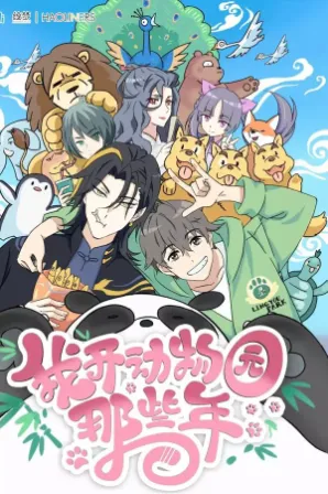 Wo Kai Dongwuyuan Naxie Nian (Legendado)