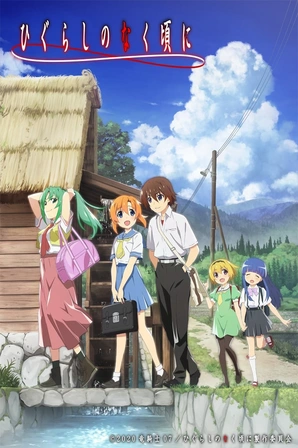 Higurashi no Naku Koro ni Gou