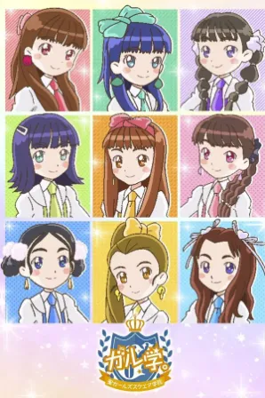 Gal-gaku.: Hijiri Girls Square Gakuin (Legendado)