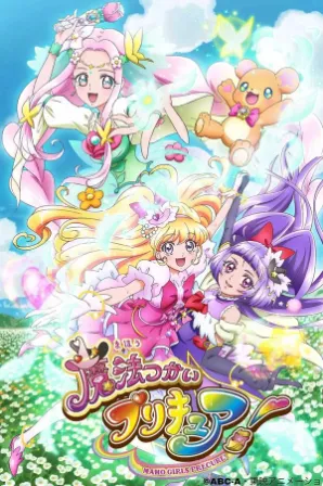 Mahoutsukai Precure!! Mirai Days (Legendado)