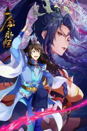 Yi Nian Yong Heng (Legendado)