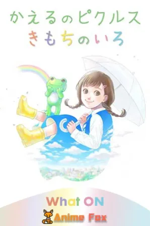 Kaeru no Pickles: Kimochi no Iro (Legendado)