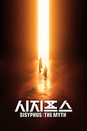 O Mito de Sísifo