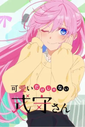 Kawaii dake ja Nai Shikimori-san