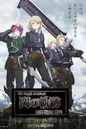 The Legend of Heroes: Sen no Kiseki - Northern War (Legendado)