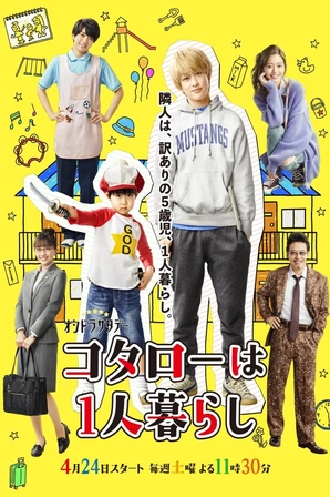 Kotarou wa Hitorigurashi