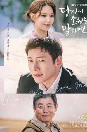 If You Wish Upon Me (Legendado)