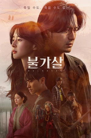 Bulgasal: Almas Imortais