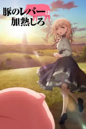 Buta no Liver wa Kanetsu Shiro (Legendado)