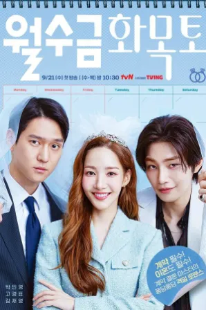 Amor no Contrato (Legendado)