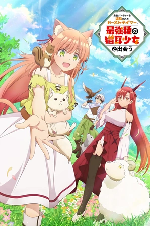 Yuusha Party wo Tsuihou sareta Beast Tamer, Saikyoushu no Nekomimi Shoujo to Deau (Legendado)