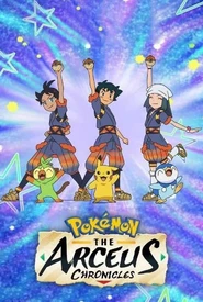Pokemon (2019): Kami to Yobareshi Arceus