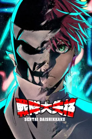 Sentai Daishikkaku 2nd Season