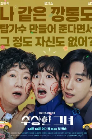 Who Is She (Legendado)