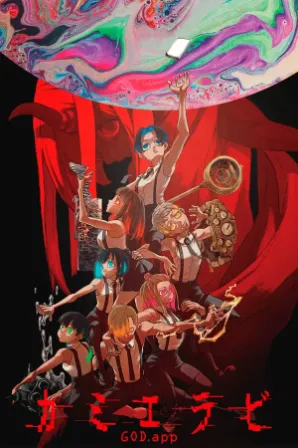 Kamierabi 2nd Season (Legendado)