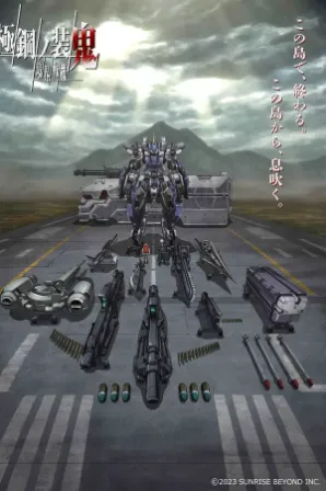 Kyoukai Senki: Kyokkou no Souki (Legendado)