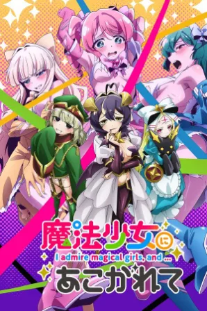 Mahou Shoujo ni Akogarete (Legendado)