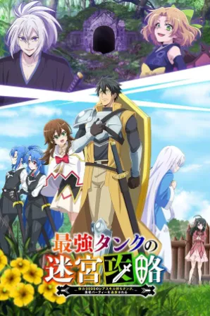 Saikyou Tank no Meikyuu Kouryaku: Tairyoku 9999 no Rare Skill-mochi Tank, Yuusha Party wo Tsuihou sareru (Legendado)