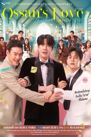 Ossan’s Love Thailand (Legendado)