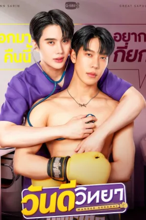 Wandee Goodday (Legendado)