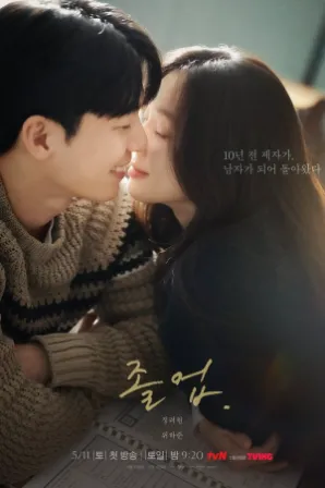 The Midnight Romance In Hagwon (Legendado)