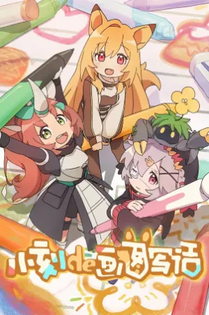 Xiaoke de Huatu Xie Hua (Legendado)