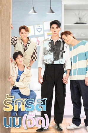 Flirt Milk (Legendado)