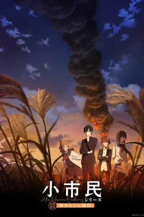 Shoushimin Series 2nd Season (Legendado)