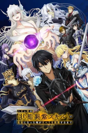 Hazurewaku no "Joutai Ijou Skill" de Saikyou ni Natta Ore ga Subete wo Juurin suru made (Legendado)