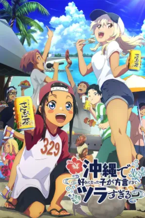 Okinawa de Suki ni Natta Ko ga Hougen Sugite Tsurasugiru (Legendado)