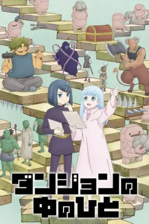 Dungeon People (Legendado)