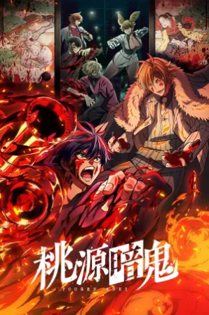 Tougen Anki (Legendado)