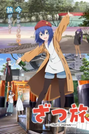 Zatsu Tabi: That's Journey (Legendado)
