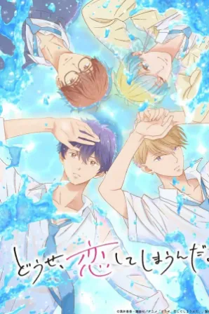 Douse, Koishite Shimaunda. (Legendado)