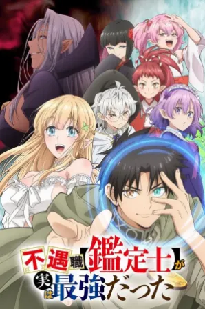 Fuguushoku "Kanteishi" ga Jitsu wa Saikyou Datta (Legendado)