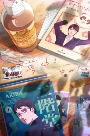 Muchuu sa, Kimi ni. (Legendado)