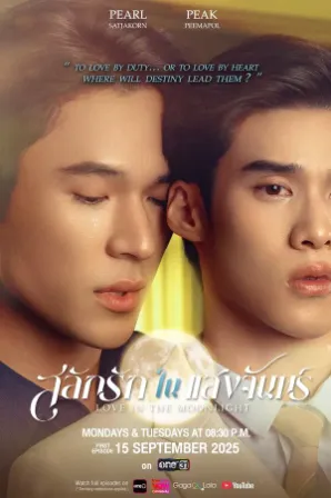 Amor ao Luar (Legendado)