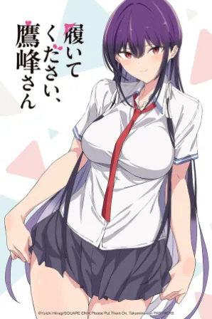 Haite Kudasai, Takamine-san (Legendado)