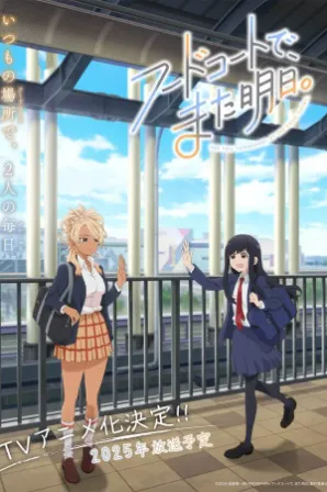 Food Court de, Mata Ashita. (Legendado)