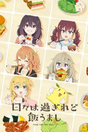 Hibi wa Sugiredo Meshi Umashi (Legendado)