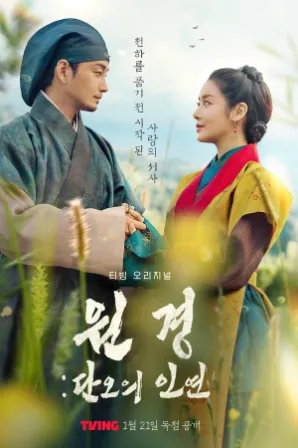 The Queen Who Crowns Before Sunrise (Legendado)