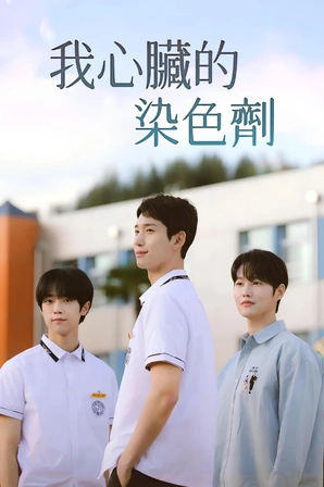 Heart Stain (Legendado)