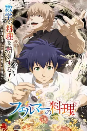 Fermat no Ryouri (Legendado)