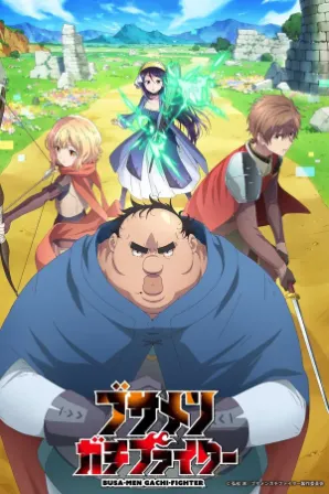 Busamen Gachi Fighter (Legendado)