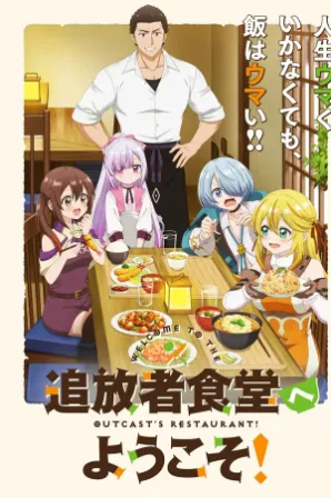 Tsuihousha Shokudou e Youkoso! (Legendado)