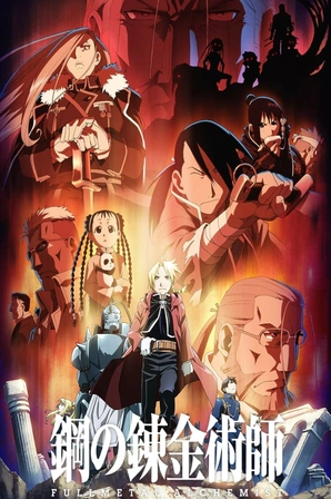 Fullmetal Alchemist: Brotherhood