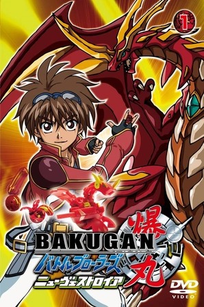 Bakugan New Vestroia