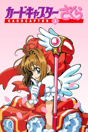 Cardcaptor Sakura