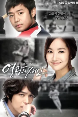 Man Of Honor (Legendado)